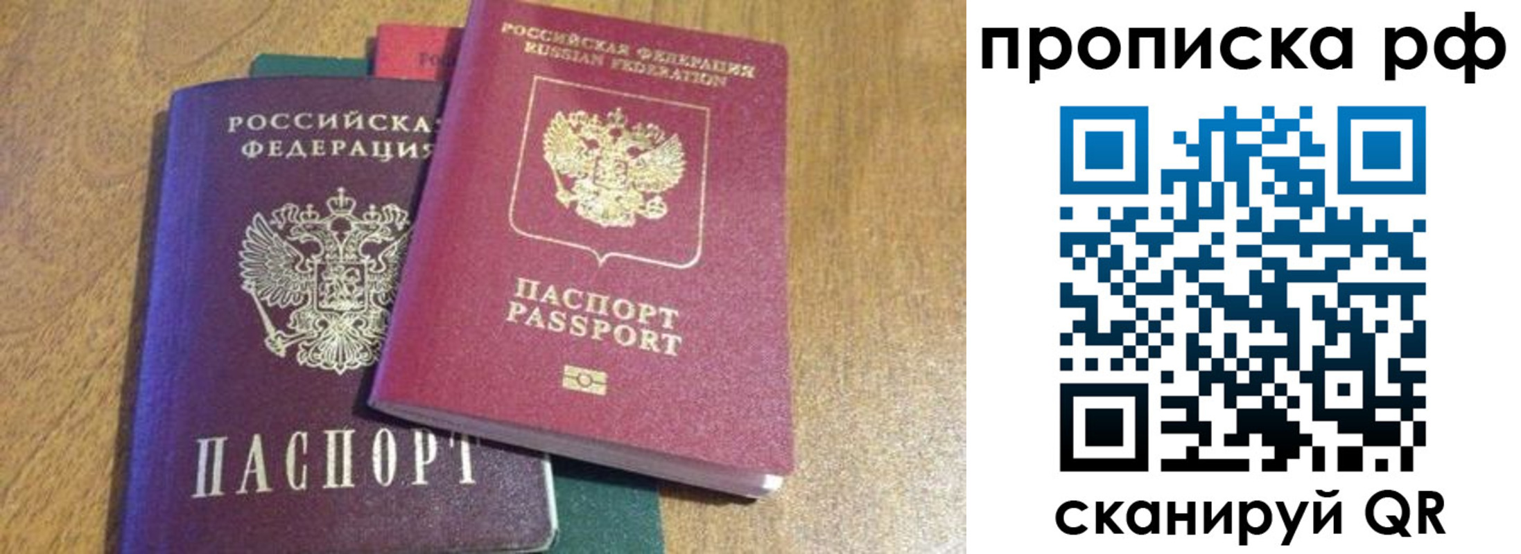прописка поиск в Лабинске
